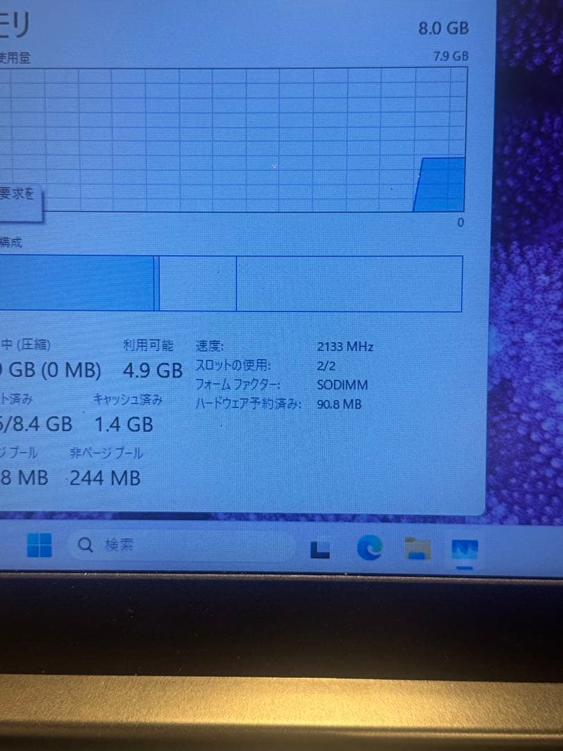 ideapad 330-15 i5 8GB 75GB HHD ￼第8世代