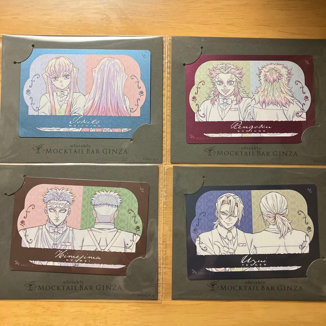 鬼滅の刃 モクテルバー銀座 メタルカード第二弾 4枚セット