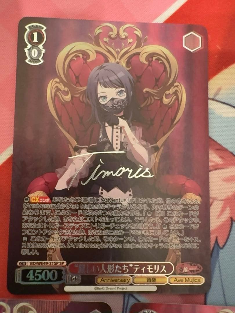 ヴァイスシュヴァルツ　Ave mujica 麗しい人形たち　sp