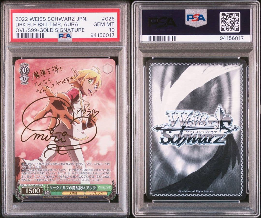 【PSA10】ダークエルフの魔獣使い アウラ