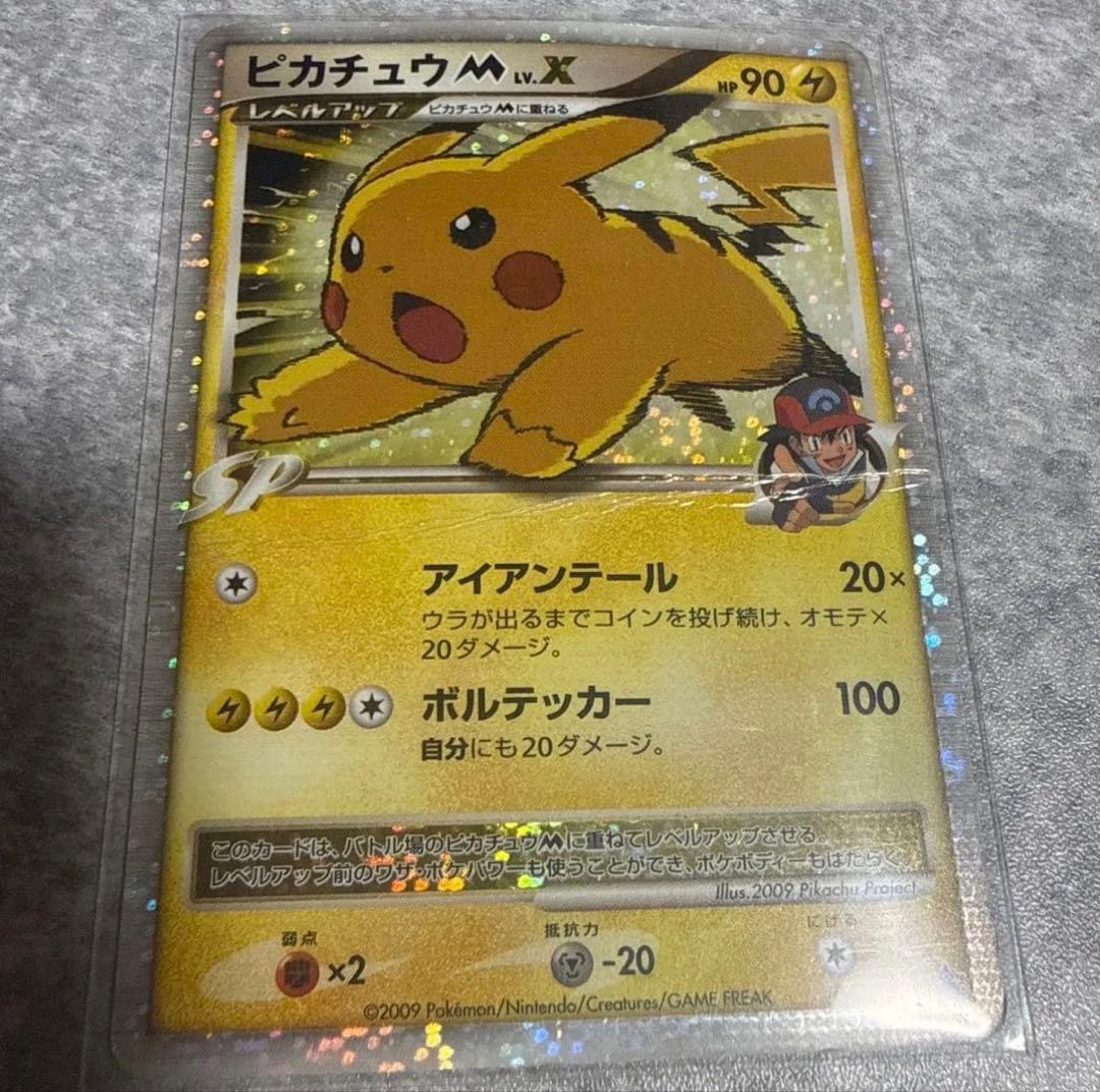 ピカチュウM[ムービー] PROMO DPt-Pプロモカード 043/051