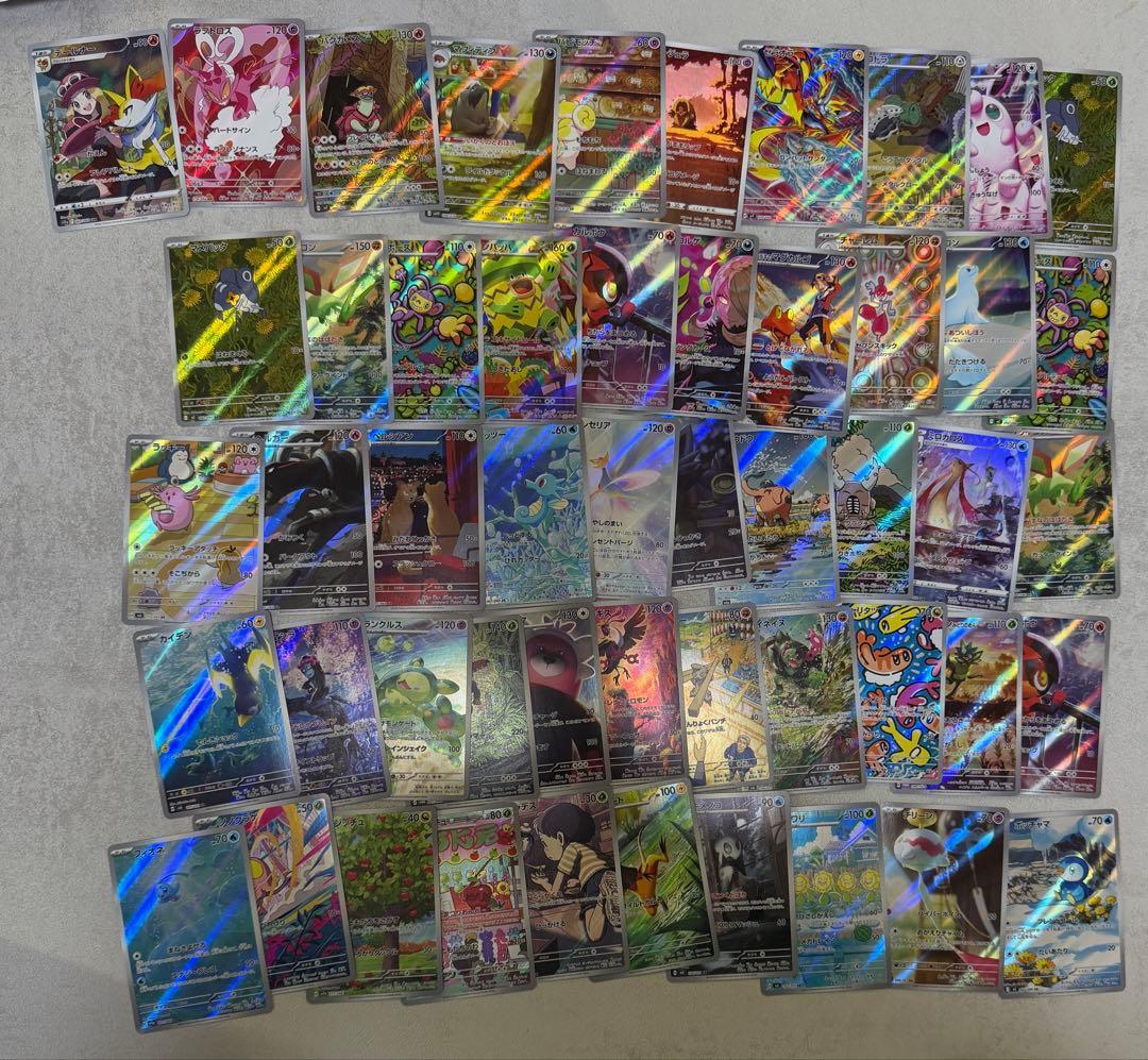 ポケモンカード AR 195枚