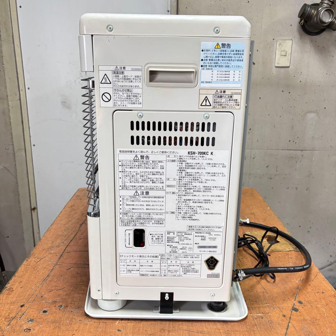 煙突型石油ストーブ　サンポットKSH-709KC K 2012年製