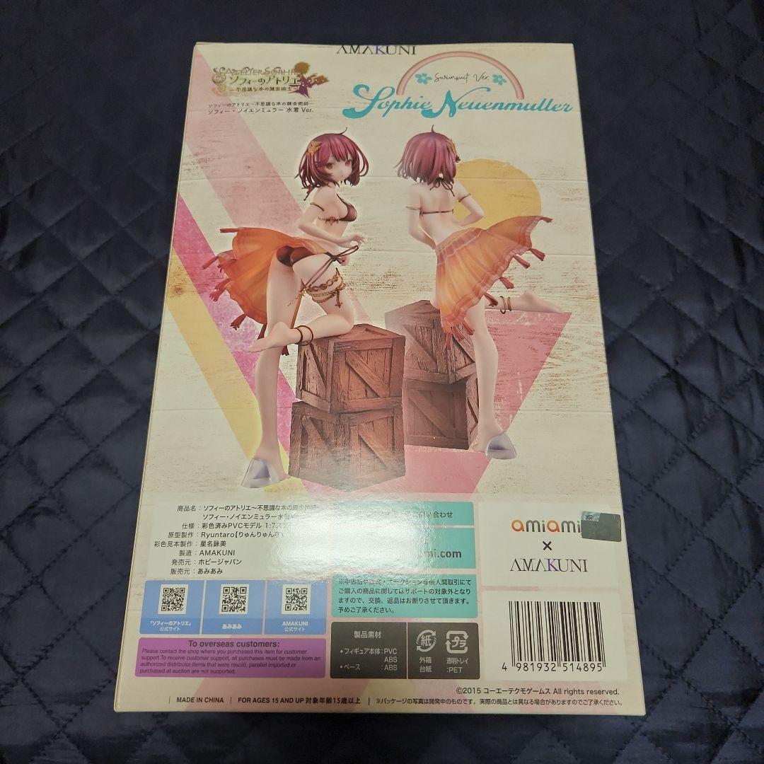 ソフィーのアトリエ ソフィー・ノイエンミュラー 水着Ver. フィギュア