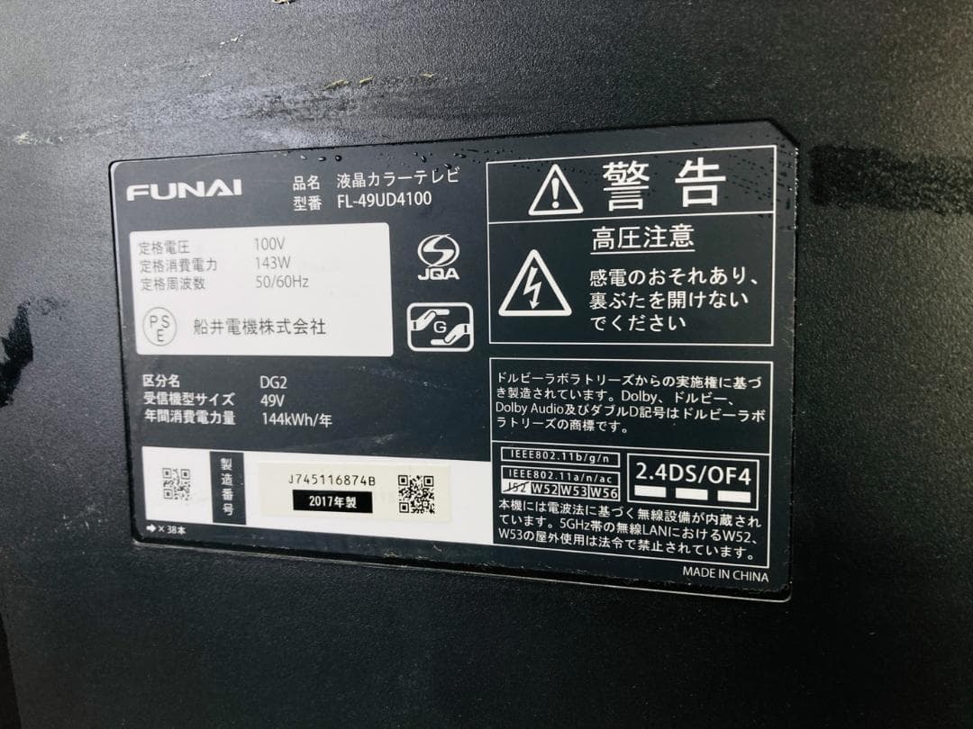 フナイ 49V型 4K 液晶テレビ ハードディスク内蔵 FL-49UD4100