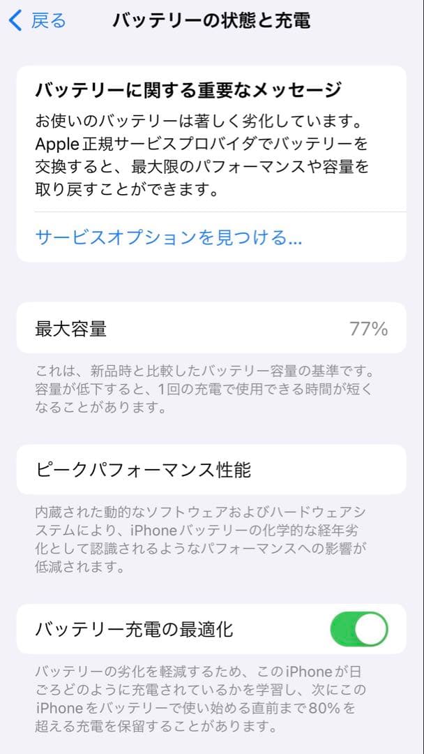 Apple iPhone 13 mini ブルー