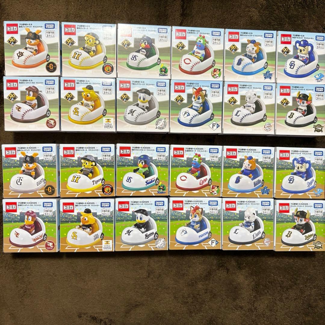 2024年版 2025年版トミカ プロ野球 12球団セット 新品未開封