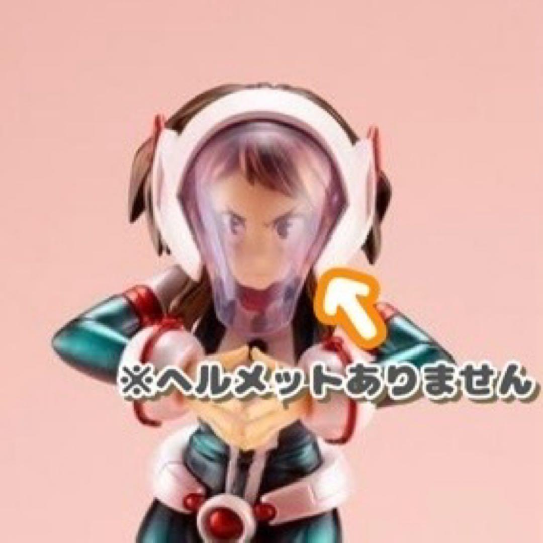 限定版✳️麗日お茶子『Limited color edition フィギュア』