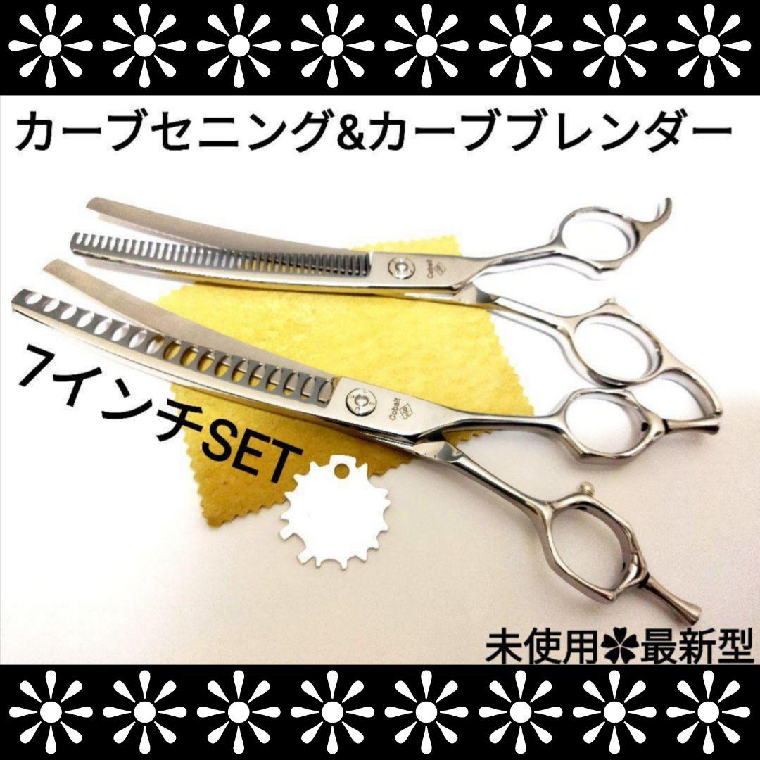 カーブシザーカーブセニングブレンダーブレンディングトリミングペットママミング犬猫