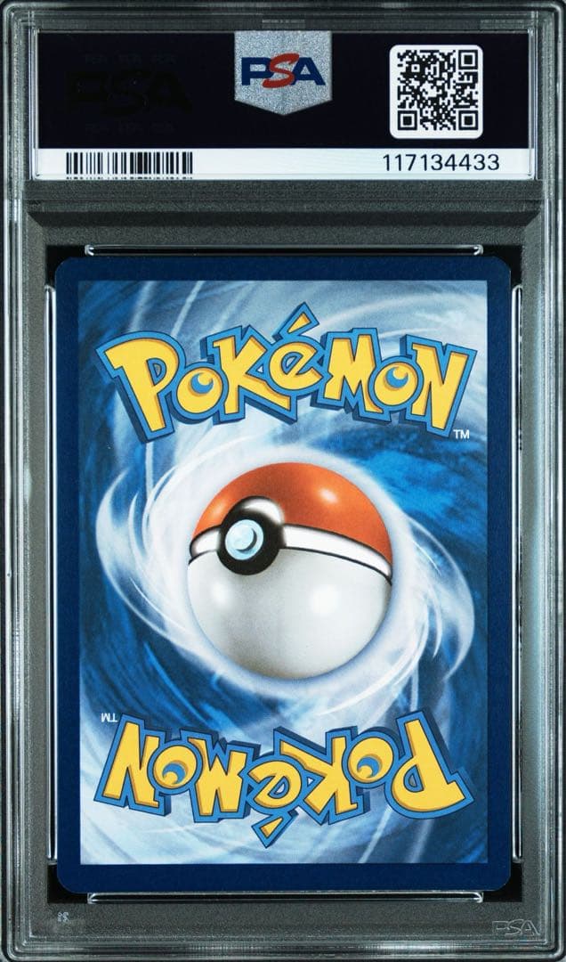 海外ゲッコウガゴールドスターPSA9英語版