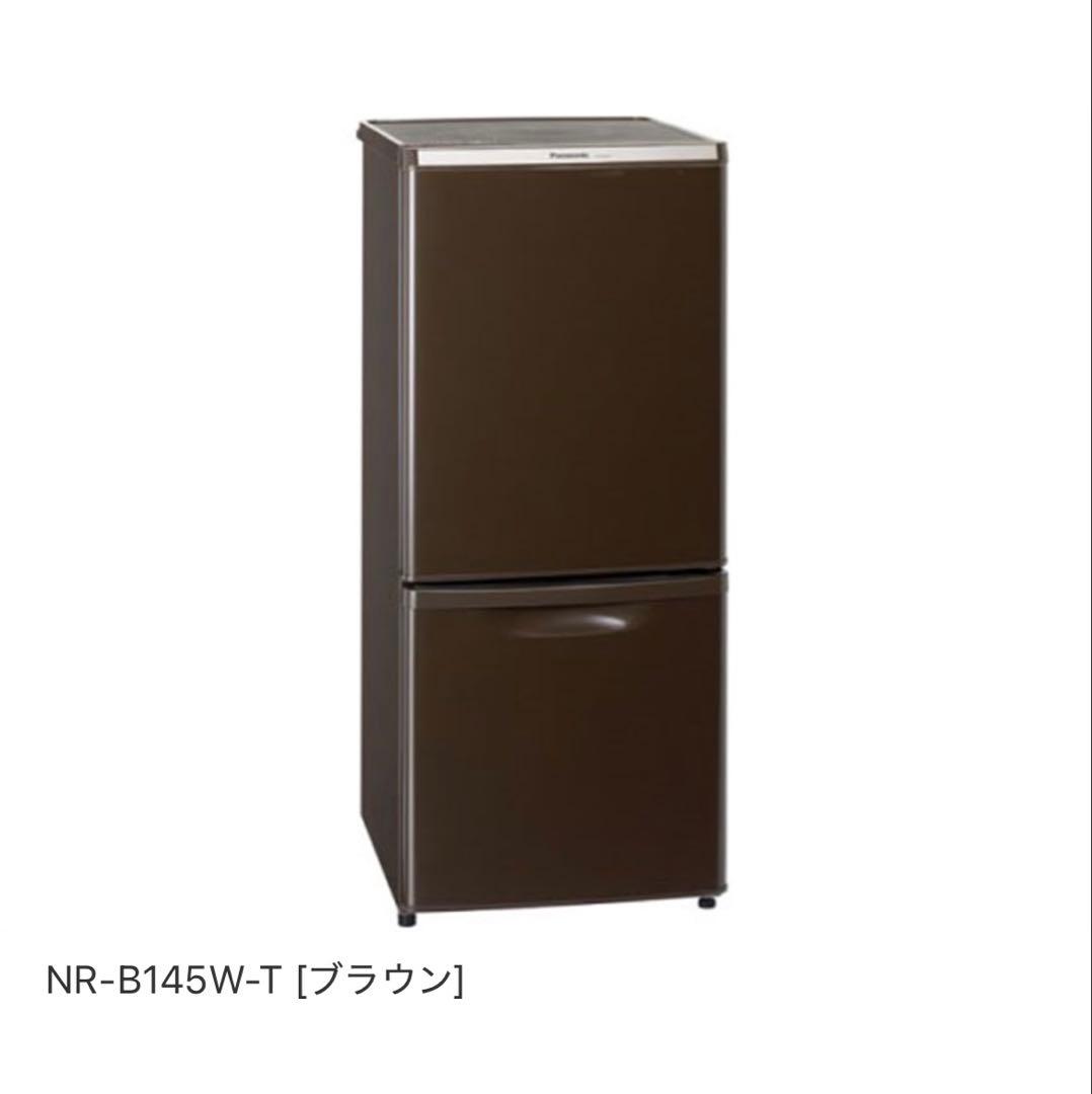Panasonic NR-B145W-T 冷蔵庫 ブラウン