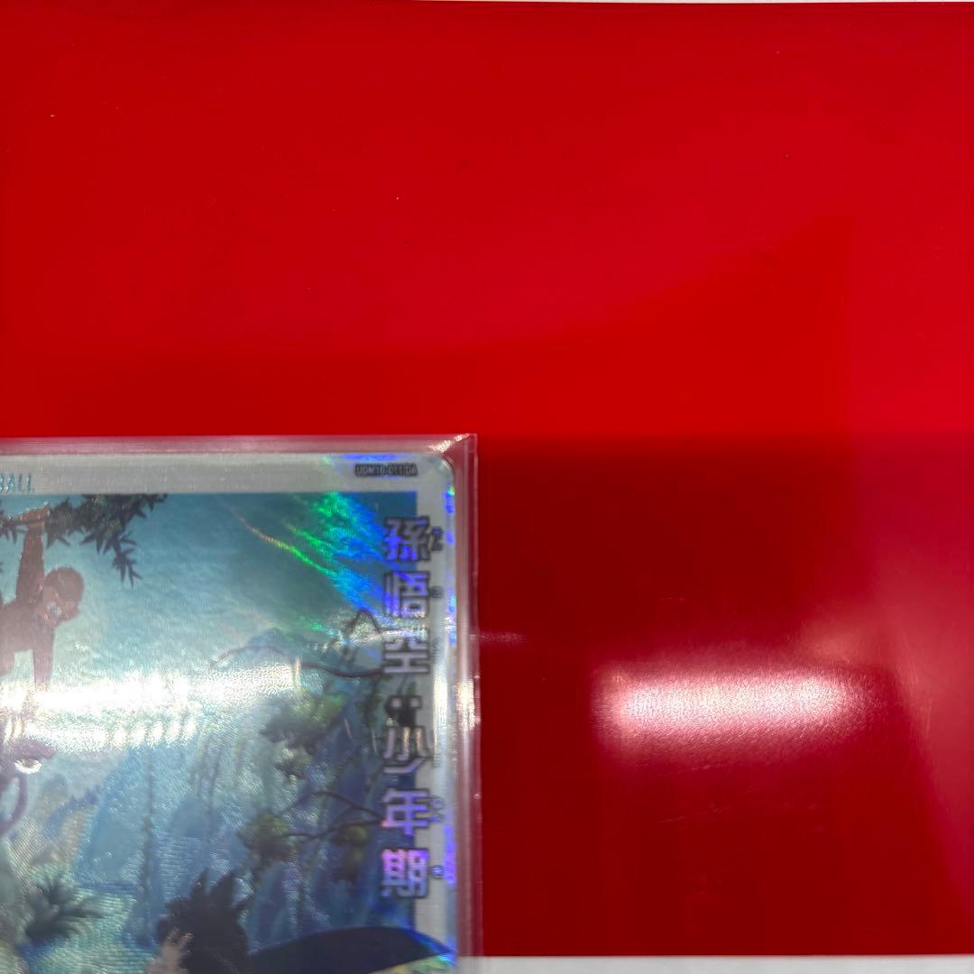 ドラゴンボールヒーローズUGM10-011DA孫悟空少年期