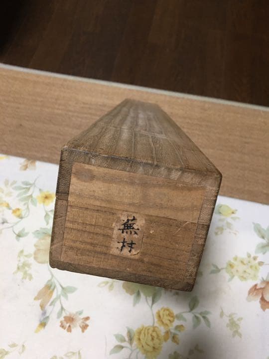 与謝無村  掛け軸