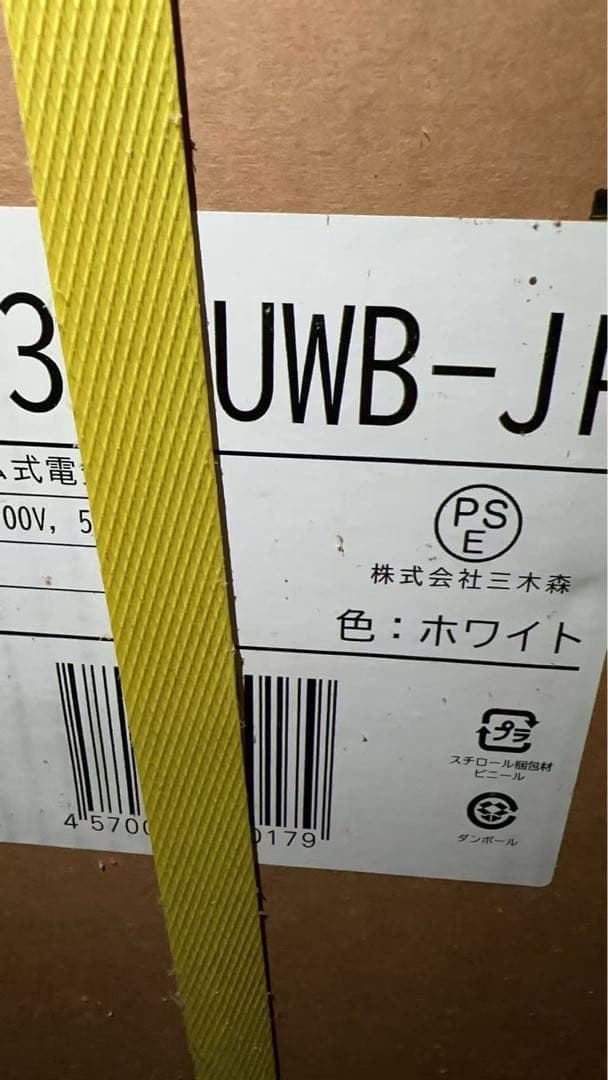 ESTILO 衣類乾燥機 ILD-321UWB-JP