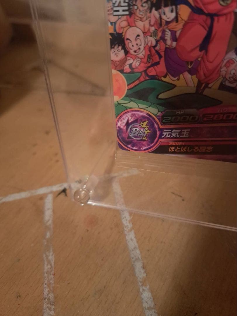 スーパードラゴンボールヒーローズGPB-63 孫悟空未開封