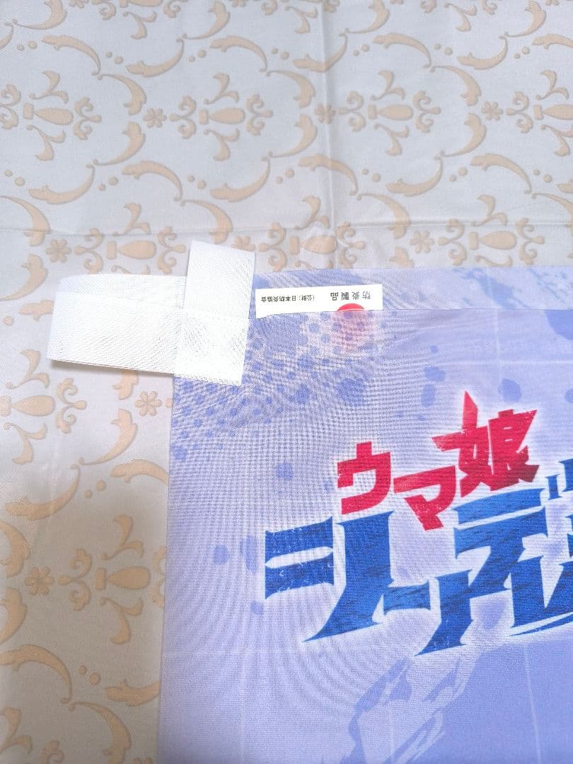 【おまけ付き】ウマ娘 極楽湯 コラボ のぼり タマクリセット