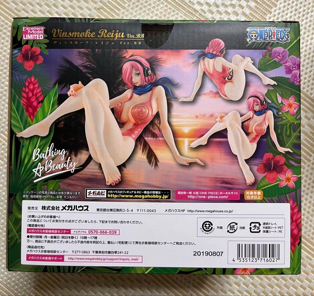 《新品未開封》　ワンピース　POP レイジュ　フィギュア　Ver.BB