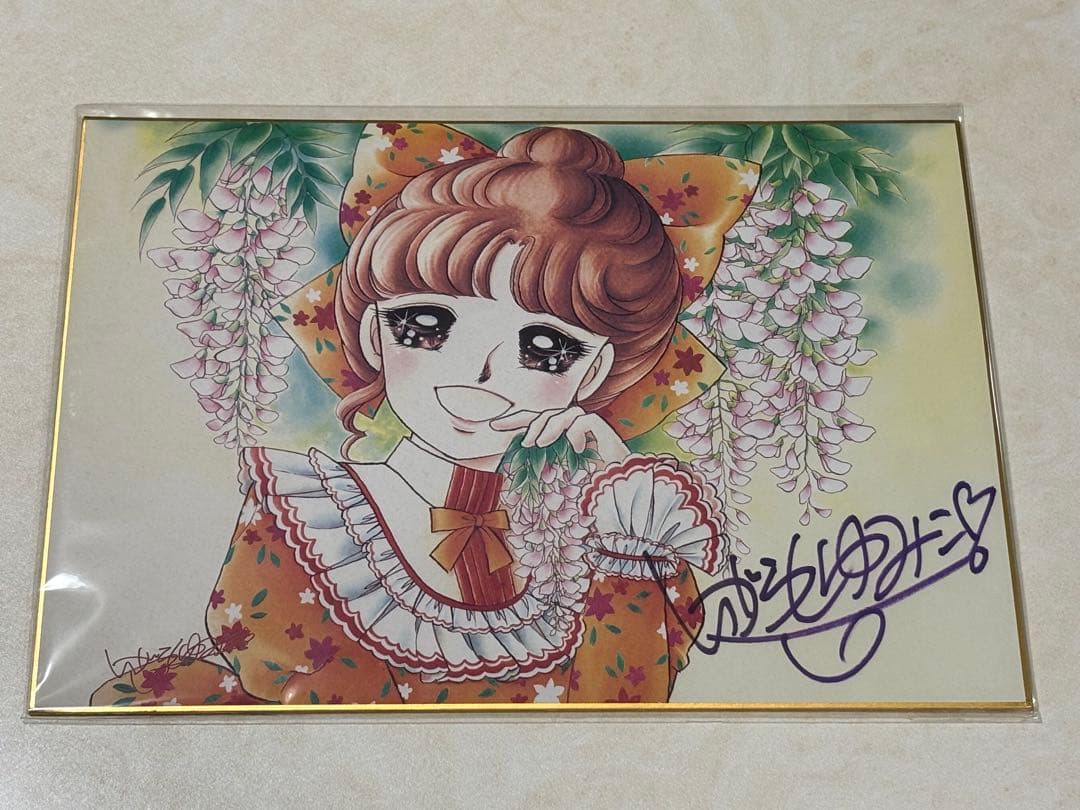 キャンディキャンディの作家いがらしゆみこ サイン入りイラスト　ポストカード2枚