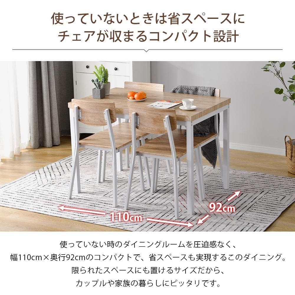 新品！4人掛けダイニングテーブル5点セット　オシャレNATURALｘWHITE