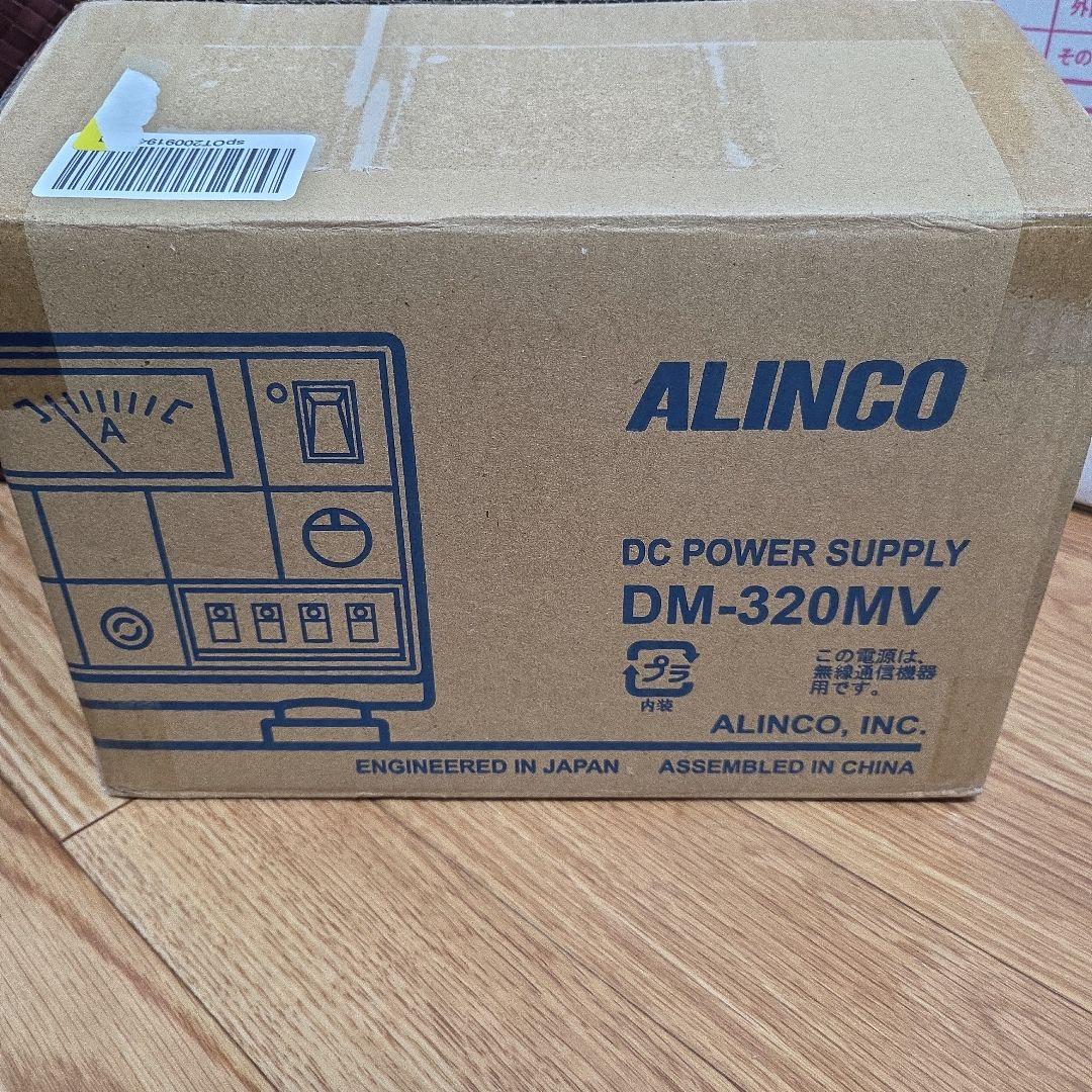 ALINCO DM-320MV 安定化電源（無線機用）