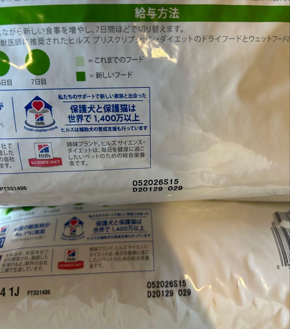 Hills メタボリックス 小粒 3kg 2袋