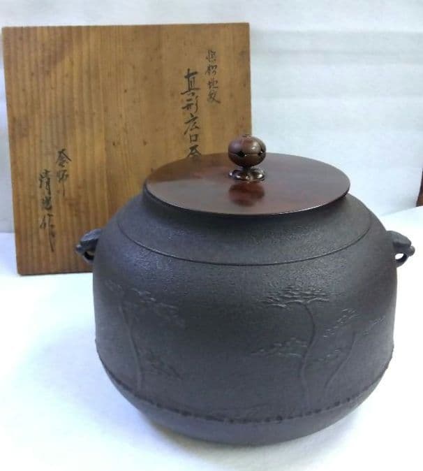 茶道具 釜 炉釜 浜松地紋 真形 広口釜 佐藤清光 大炉 茶釜 清光