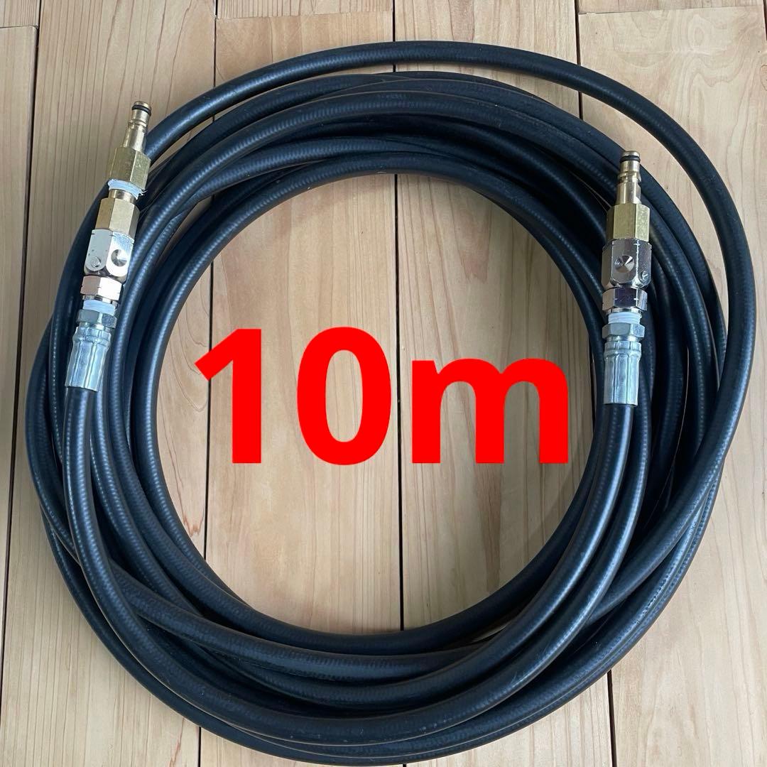 トータルメンテ ケルヒャー互換 高圧ホース 両端スイベル付 10m