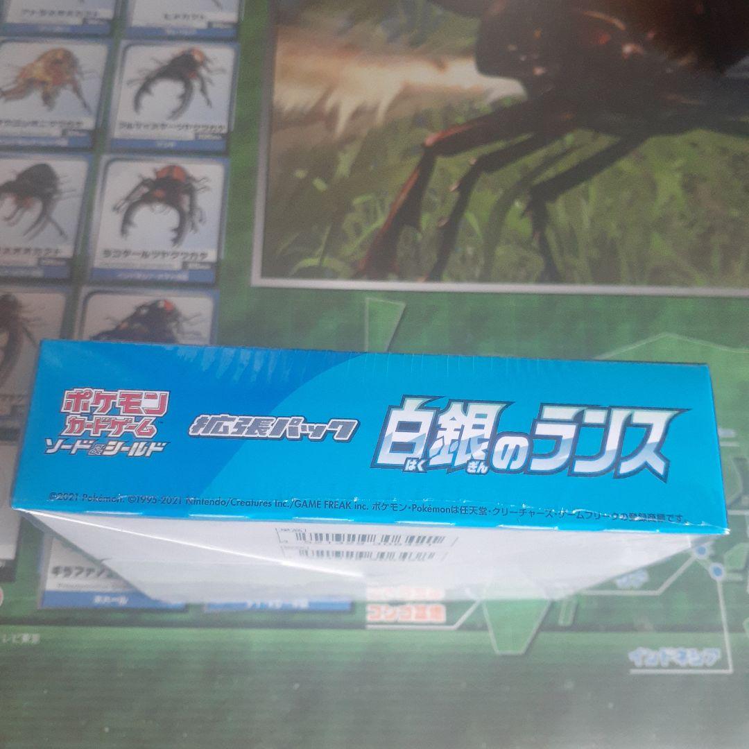 福*様 ポケモンカードゲーム 白銀のランス 未開封