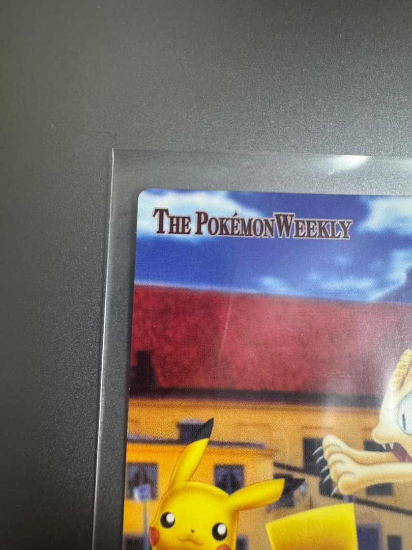 ポケモンカード ウィークリー ポケモンたちも運動会？！ ピカチュウ ニャース