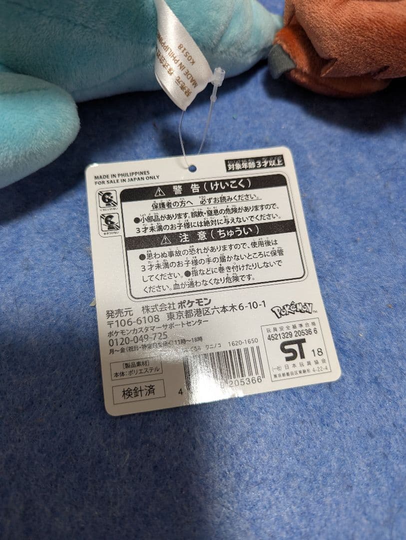 ポケモンぬいぐるみセット ポケモンセンター限定
