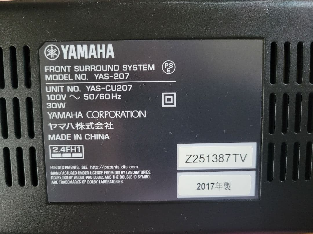 YAMAHA ヤマハ フロントサラウンドシステム ブラック YAS-207(B)