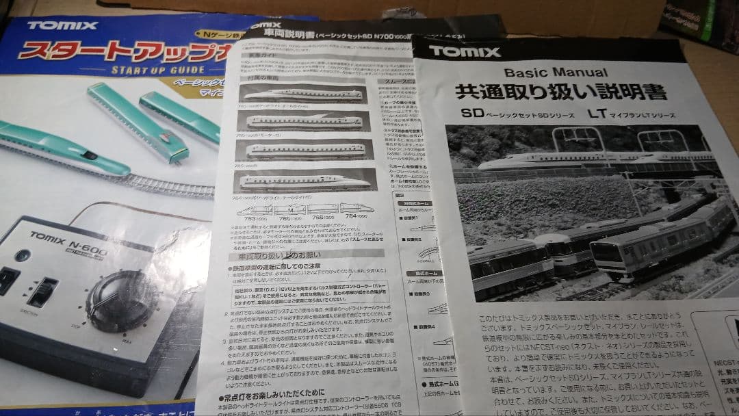 TOMIX N700系(N700A)のぞみ 基本セットSD