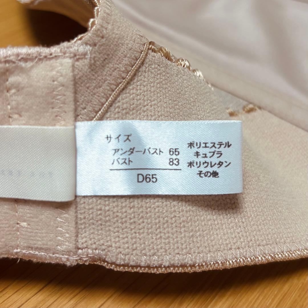 トリートドレッシング ブライダルインナー D65 パッド付き