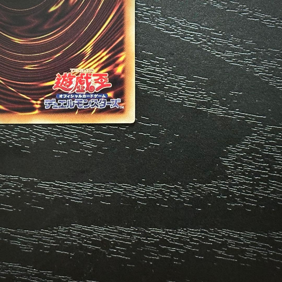 遊戯王 ドラゴンメイドシュトラール 20th