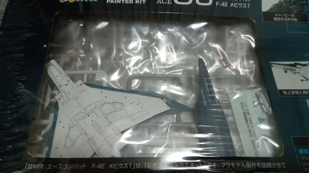 【技MIX】エースコンバット F-4E/メビウス1 Su-37/黄色の13