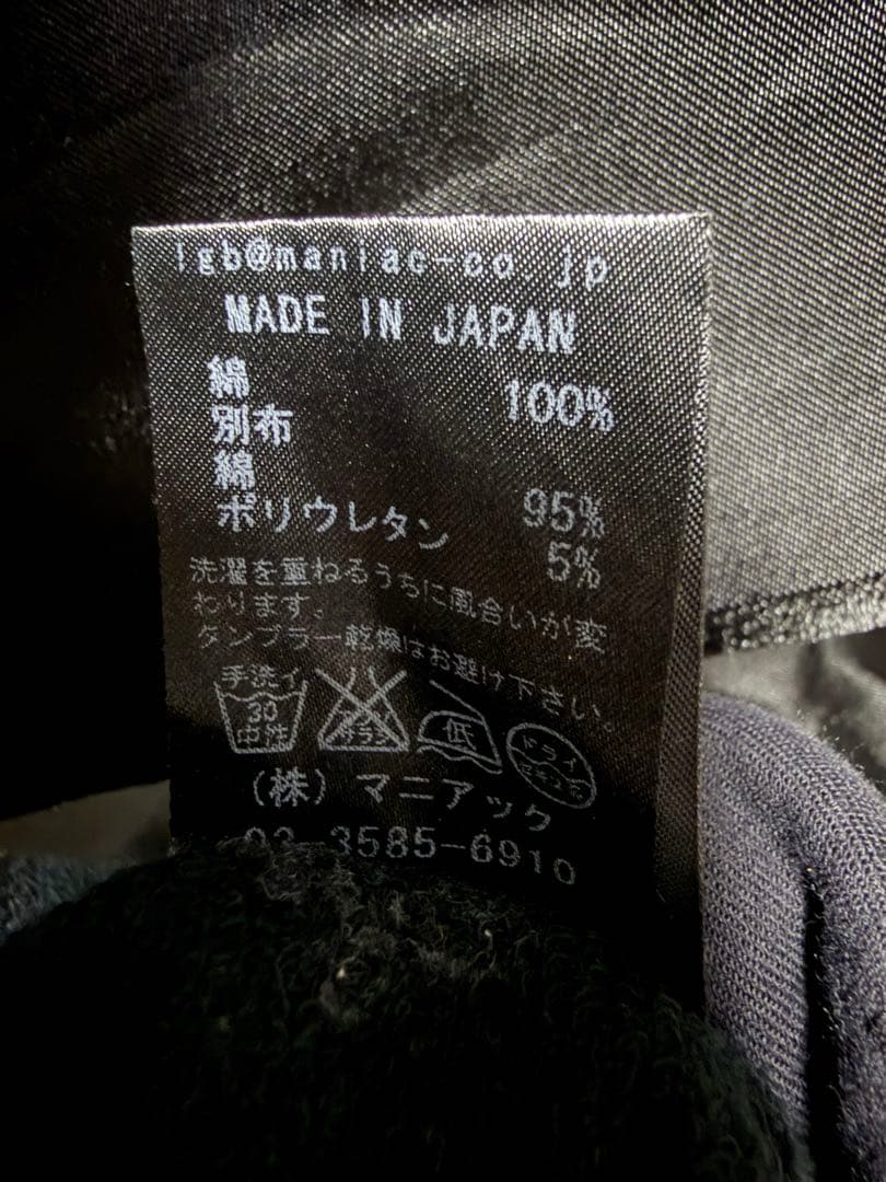 LGB コーティングスウェットサルエルパンツ