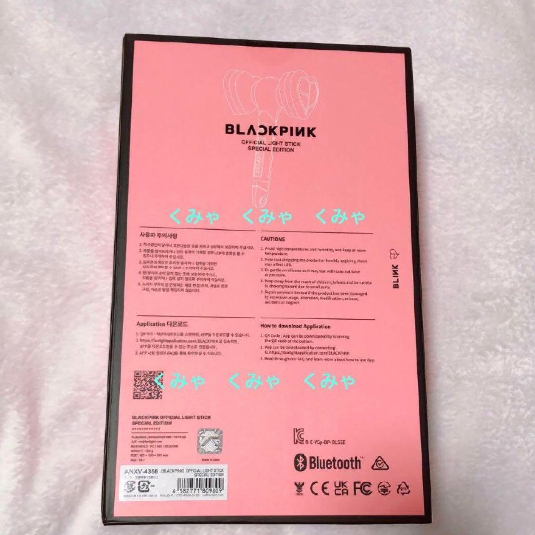 BLACKPINK ペンライト　SPECIAL EDITION 2025