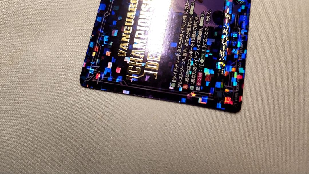 (14日まで)ヴァンガード エネルギージェネレーター　デラックス2025