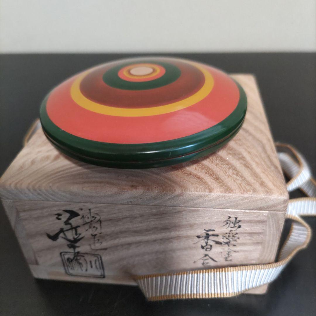 5代川端近左氏 独楽塗香合