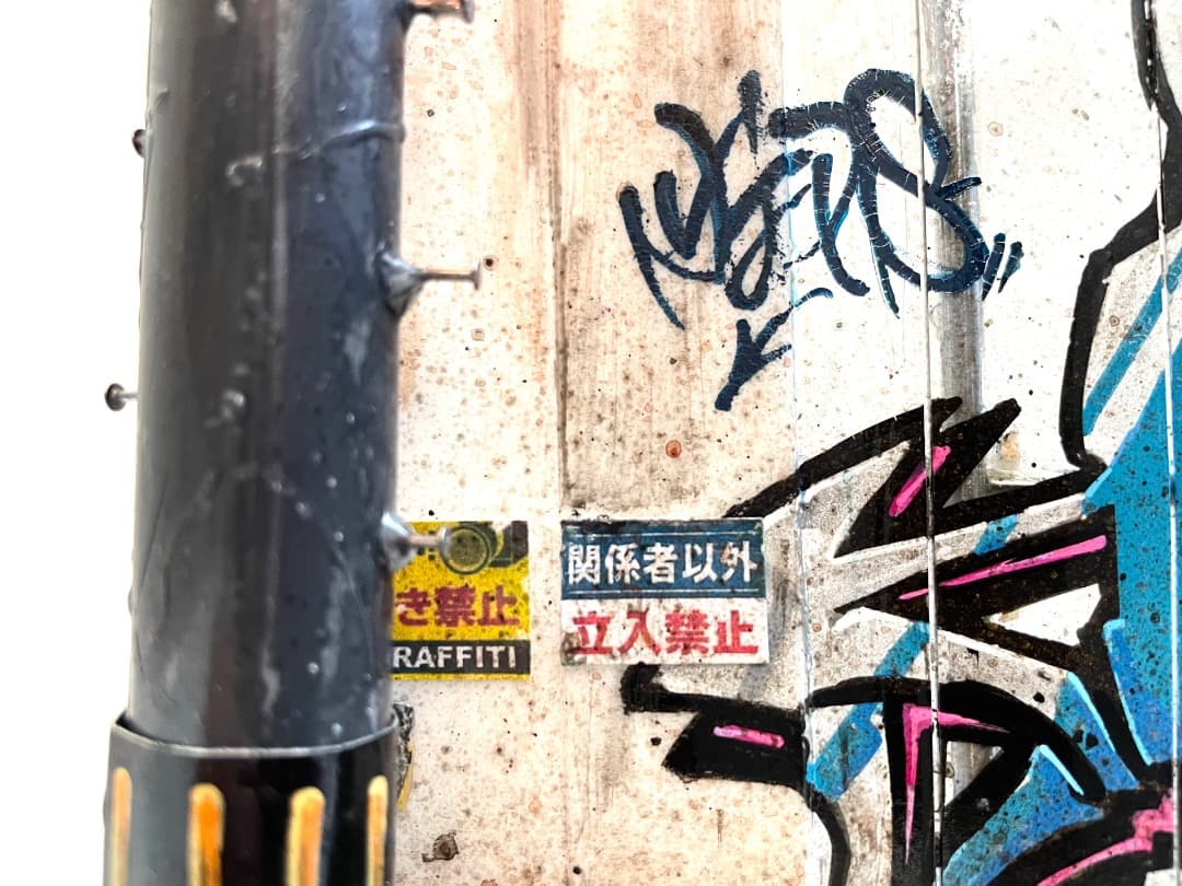 【YIPS】 Construction wall