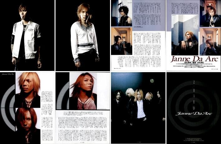 Janne Da Arc ジャンヌダルク 雑誌 切り抜き 443P