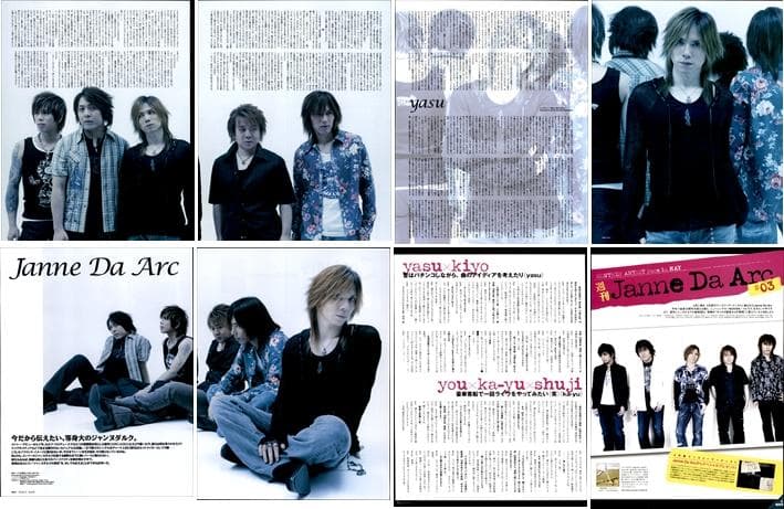 Janne Da Arc ジャンヌダルク 雑誌 切り抜き 443P