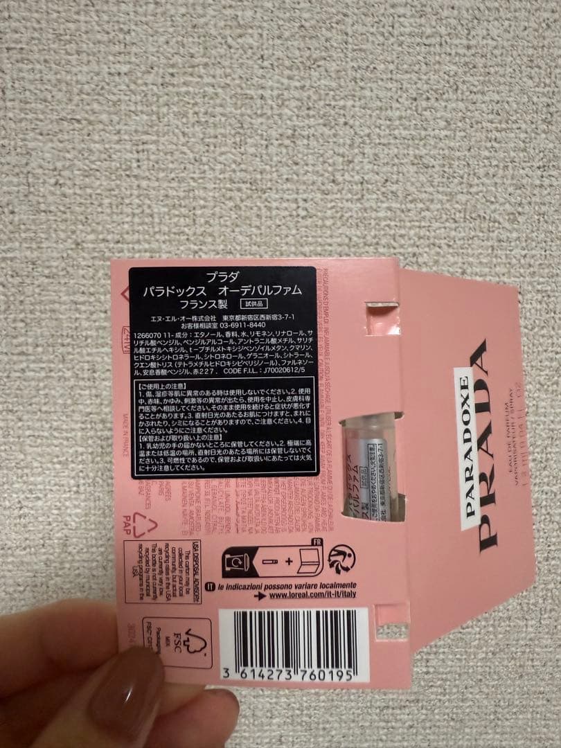 インフュージョン ドゥ プラダ アマンド オーデパルファム 100ml