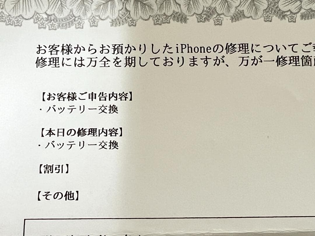 iPhone 13 Pro 256GB アルパイルグリーン バッテリー100％