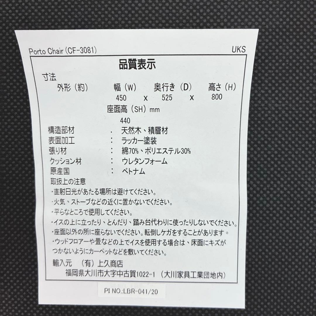 ◇大阪府 神戸市 配達料無料！◇上久商店◇ダイニングテーブル◇チェア2脚セット◇