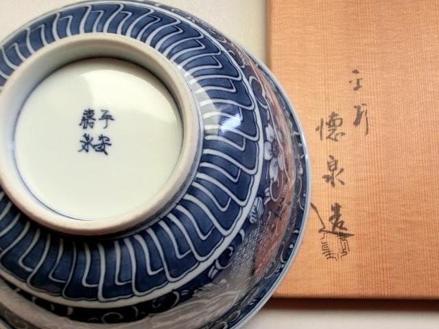 鉢■京焼手描き染付【平安 懐泉造】窓山里山水図菓子鉢 京都名工 青華 骨董品■