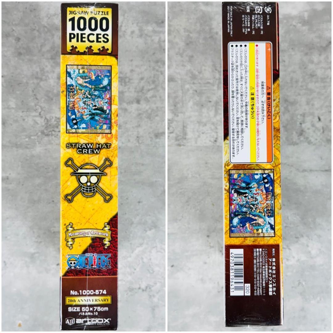 ONE PIECE ジグソーパズル 1000 20th ANNIVERSARY