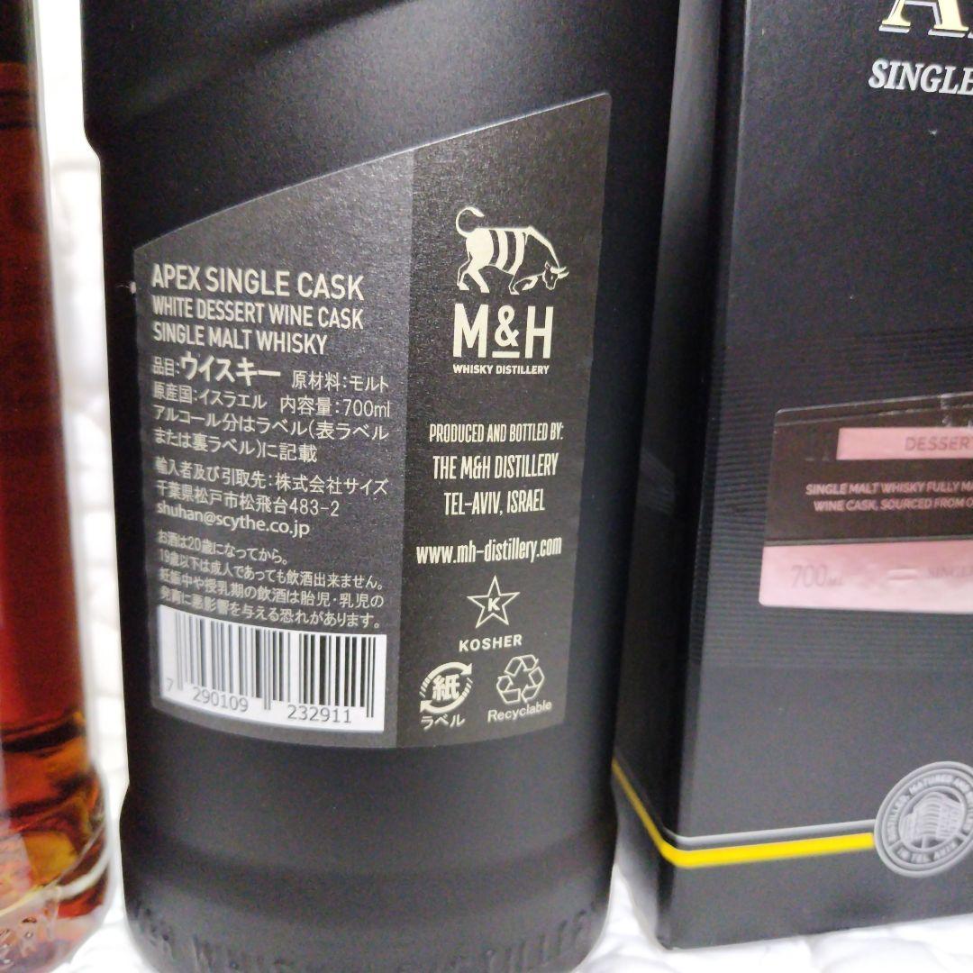 【各１本】M＆H　STRシングルカスク　APEXシングルカスク