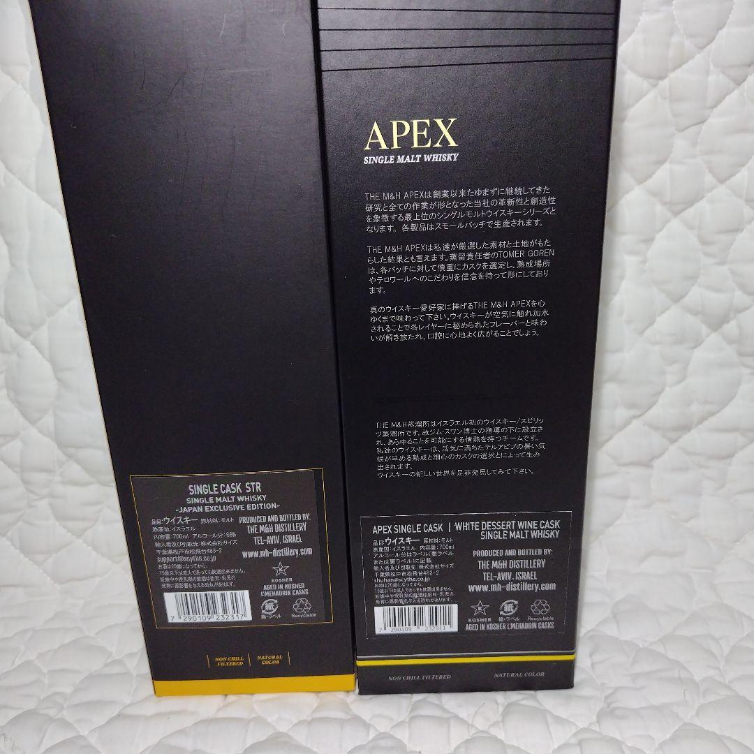 【各１本】M＆H　STRシングルカスク　APEXシングルカスク