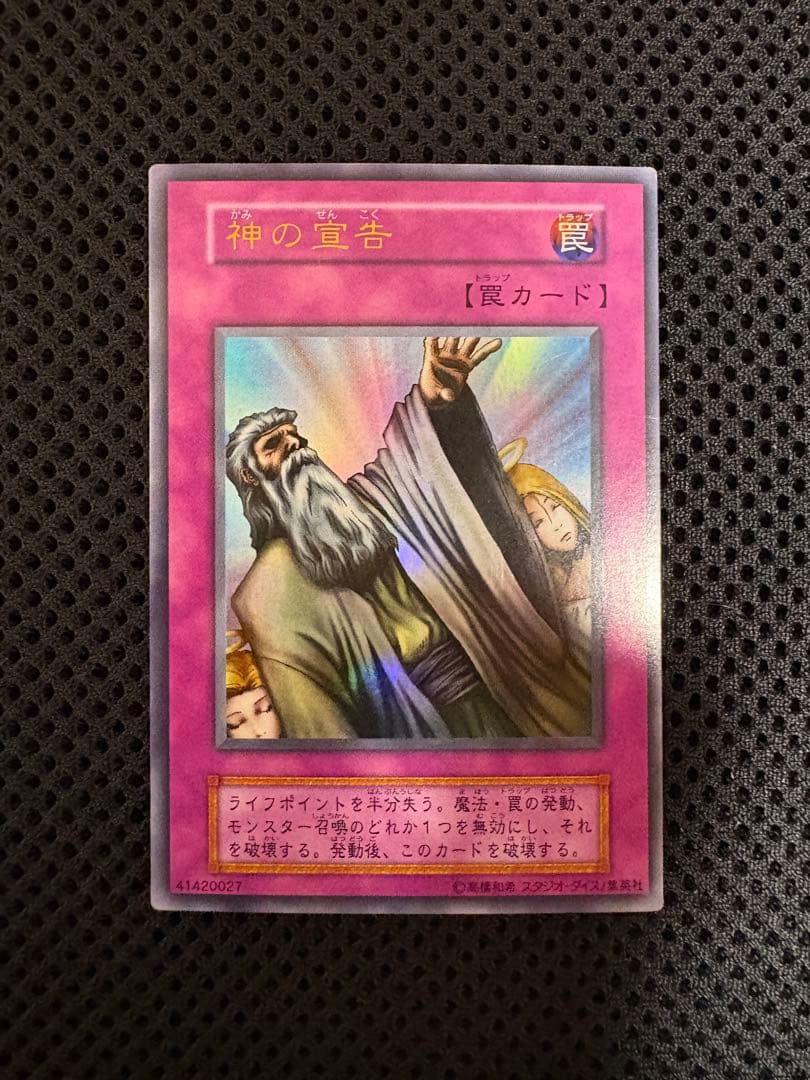 遊戯王　7枚セット